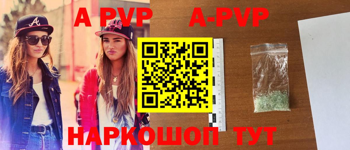 Alpha PVP СК  Вход с VPN  А ПВП мука  Троицк  Alfa_PVP крисы CK 