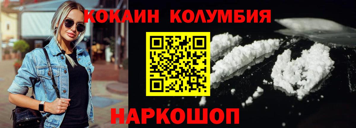 КОКАИН 97% Троицк