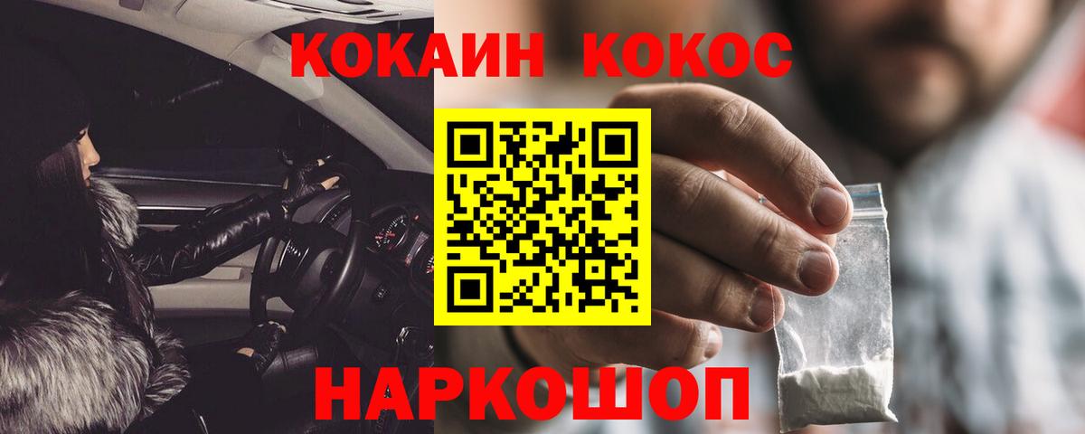 КОКАИН  Вход с VPN  КОКАИН Боливия  Троицк  COCAIN Columbia 
