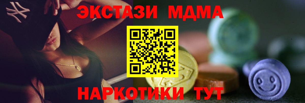 Троицк  Экстази  магазин    Вход с VPN  Экстази Дубай  ЭКСТАЗИ 300 mg 