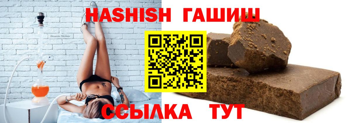 закладка  ГАШ 40% ТГК  Вход с VPN  Троицк  ГАШ Premium 