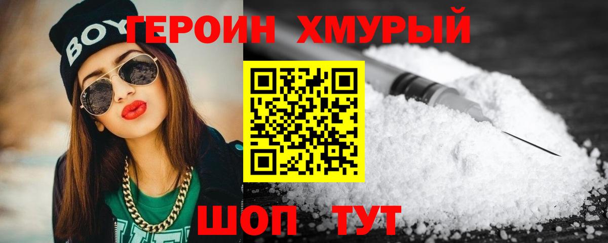 Героин гречка  Героин  Троицк  Вход с VPN 
