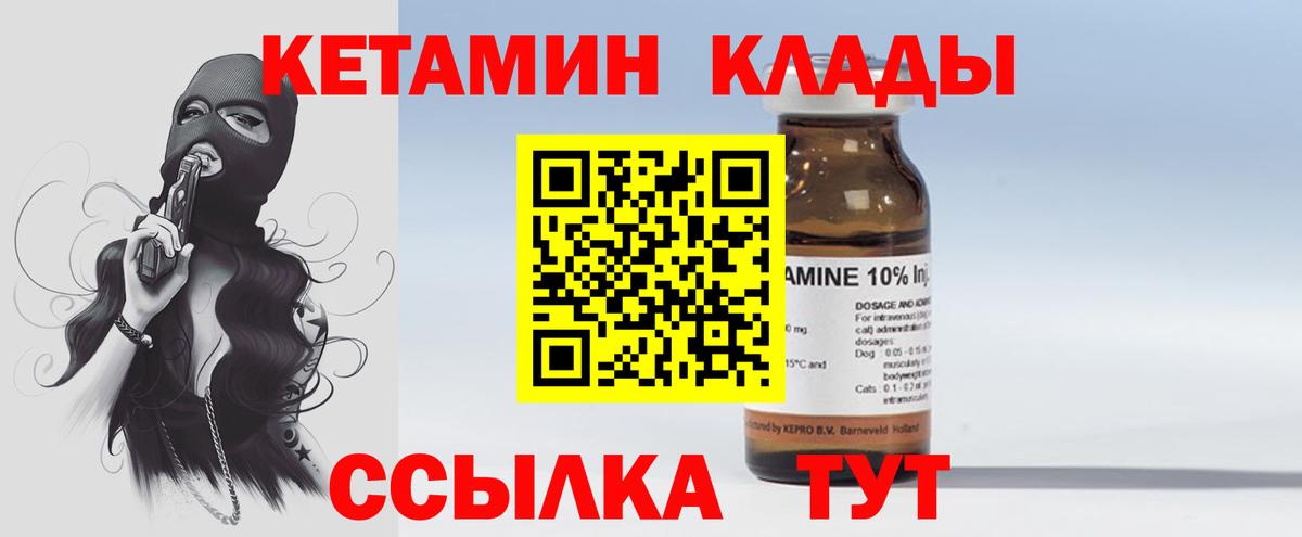 Кетамин ketamine  Вход с VPN  Кетамин VHQ  Троицк 