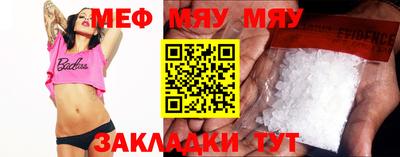 мефедрон VHQ Чапаевск