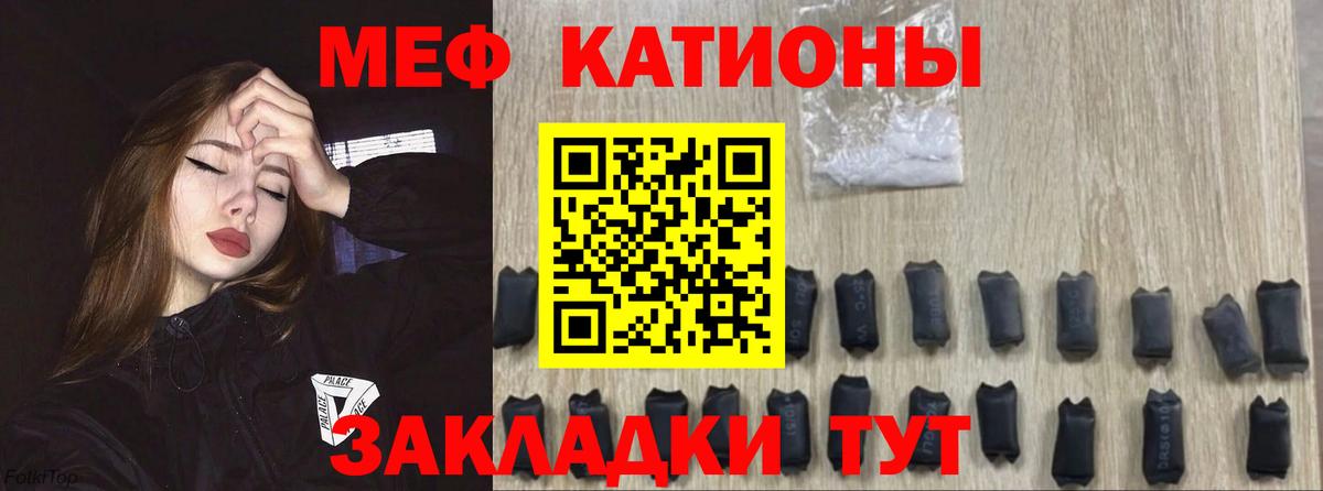 Меф  Меф кристаллы  Меф  Вход с VPN  Мефедрон кристаллы  Троицк 