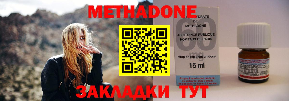 Метадон кристалл  Вход с VPN  Троицк 