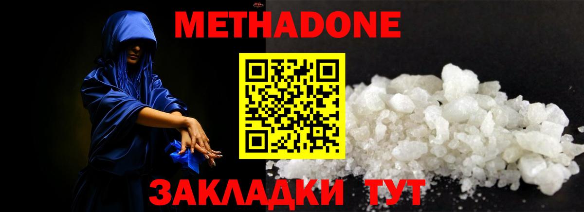 Метадон VHQ Троицк