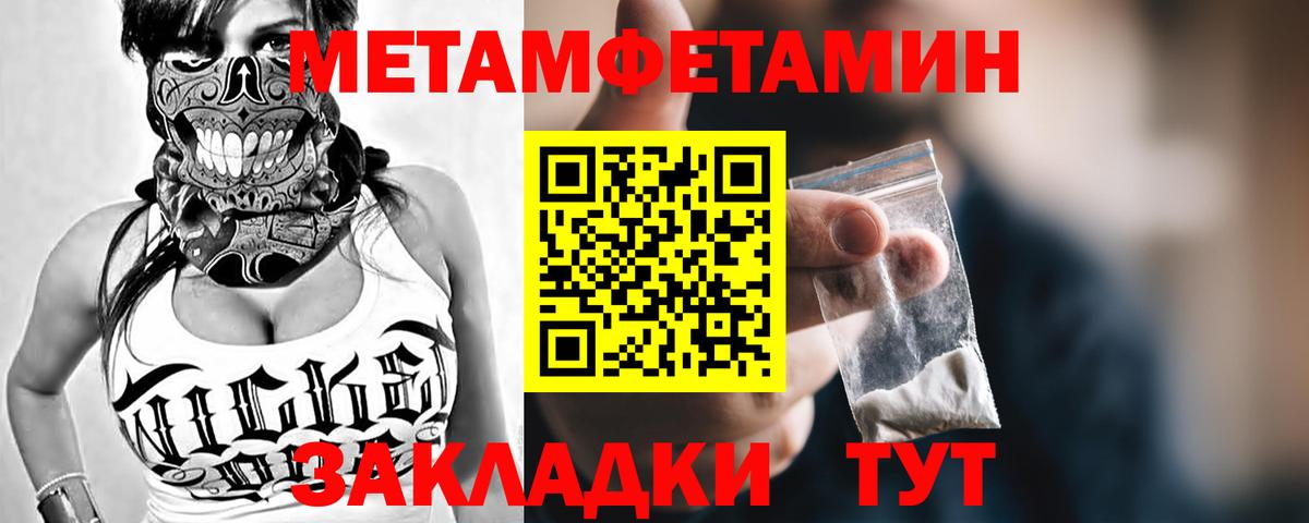 Первитин мет Троицк
