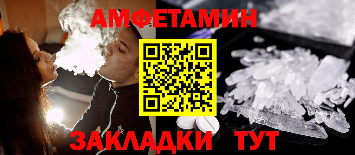 Троицк  Первитин Methamphetamine  Вход с VPN 