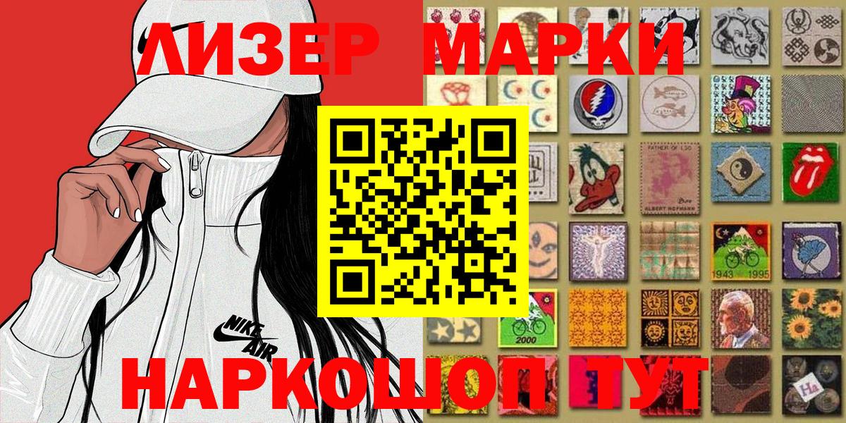 Троицк  Марки N-bome 1,5мг  Вход с VPN 