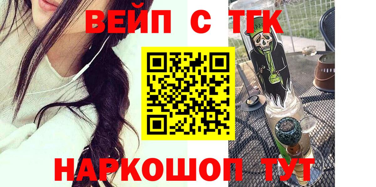 Троицк  ТГК концентрат  ТГК гашишное масло  купить наркотик  Вход с VPN 