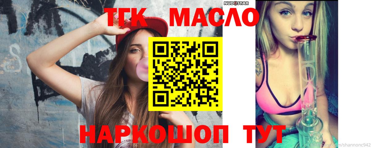 ТГК Wax Троицк